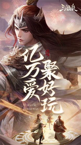 三国杀移动春季版