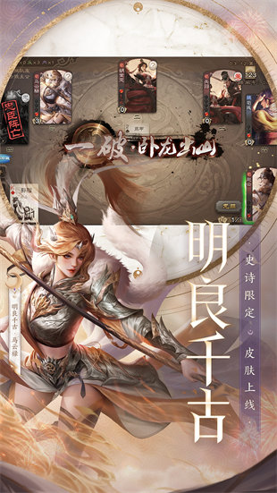 三国杀移动春季版