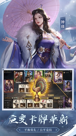 三国杀测试服手机版