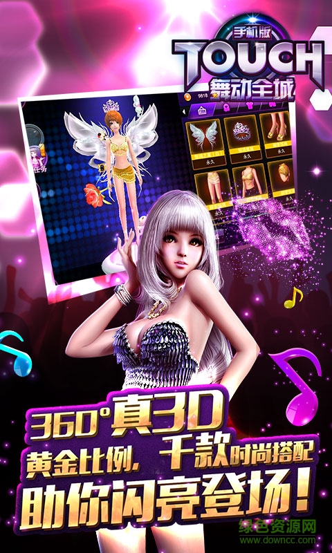 touch舞动全城小米版本