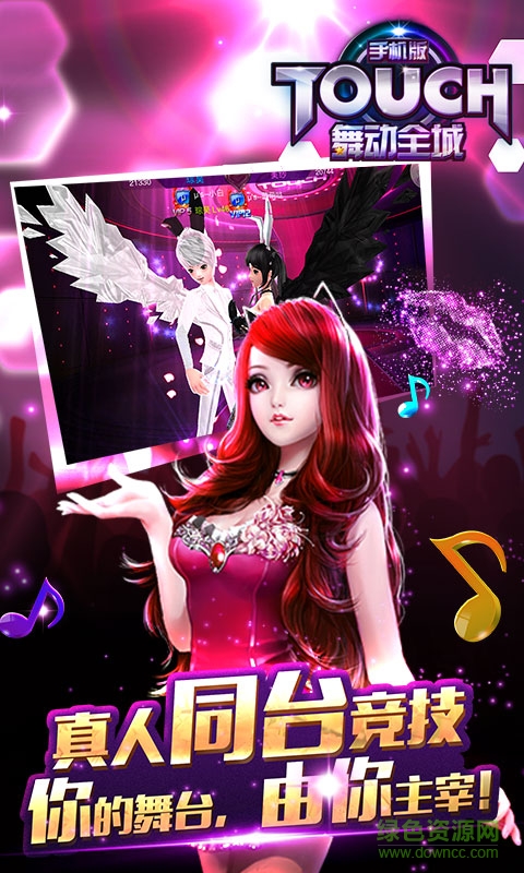 touch舞动全城小米版本