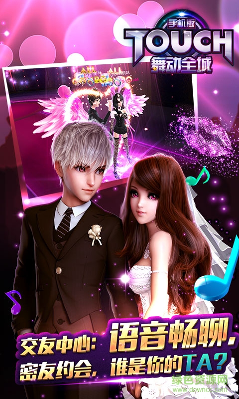 touch舞动全城小米版本