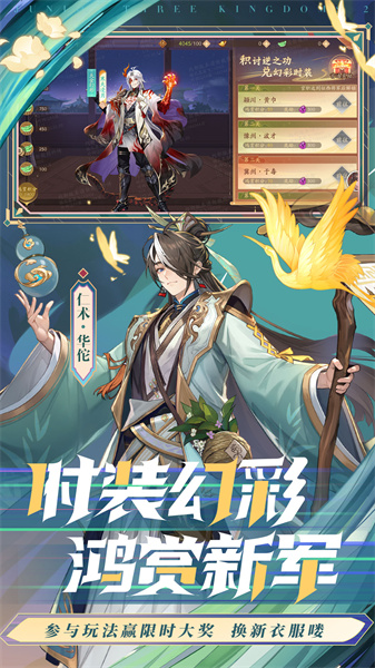 少年三国志2vivo渠道服