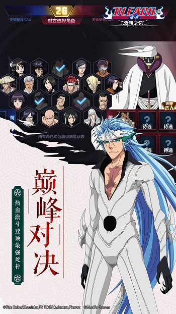 境界斩魂之刃vivo版