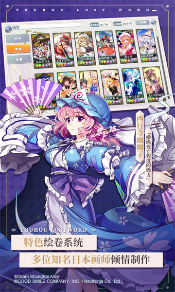 东方归言录vivo版