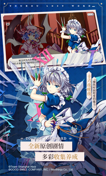 东方归言录vivo版