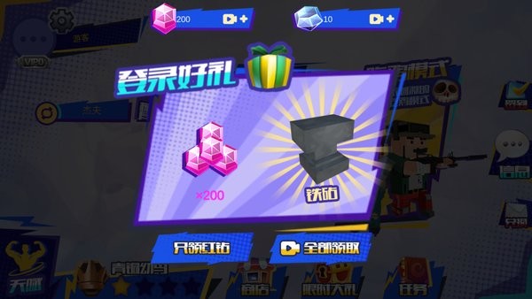 像素战争冲突战场