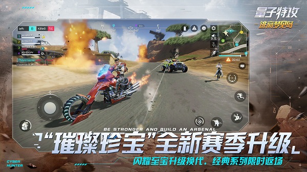 量子特工国服apk