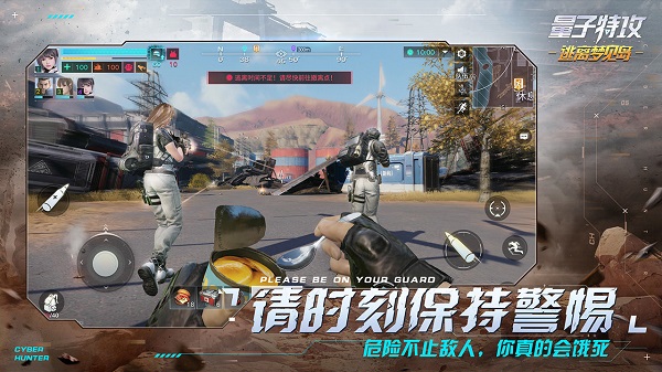 量子特工国服apk