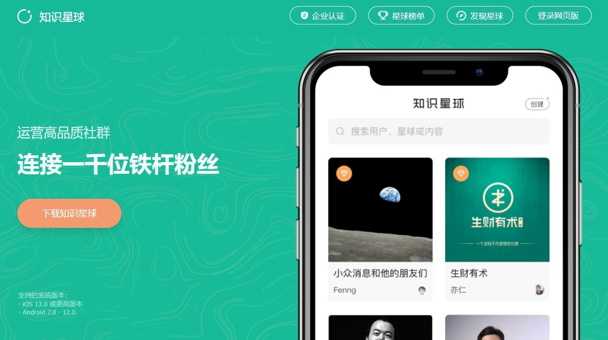 智学网登录入口-学生端网页版一键登录