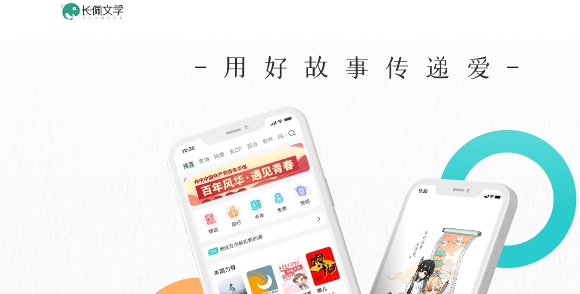 长佩文学城官网入口-长佩文学城在线畅读入口