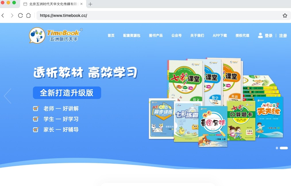 北京时代天华-七彩课堂官网直通入口