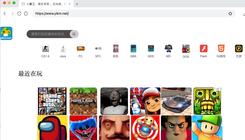 yikm小霸王游戏官网入口-经典游戏一键畅玩