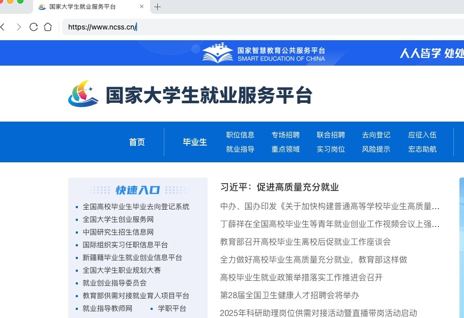 24365招聘网-官网入口直达