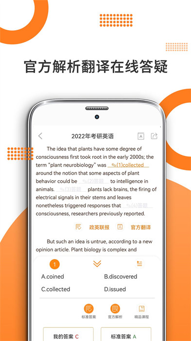 管综考研专业最新版