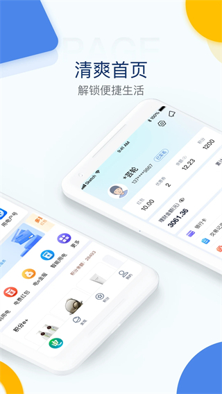 河南电力电e宝手机版