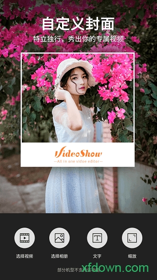 乐秀视频剪辑视频编辑