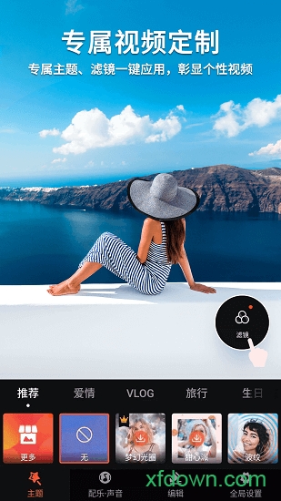 乐秀视频剪辑视频编辑