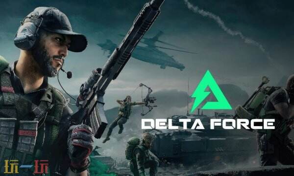 三角洲行动云游戏官网入口-三角洲云游戏直玩链接