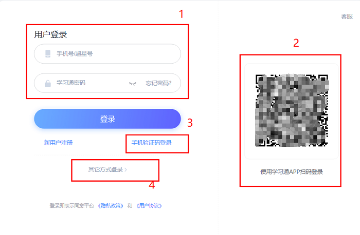 学习通网页版登录入口-学习通网页版一键登录