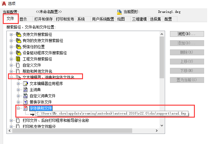 cad字体不显示怎么替换