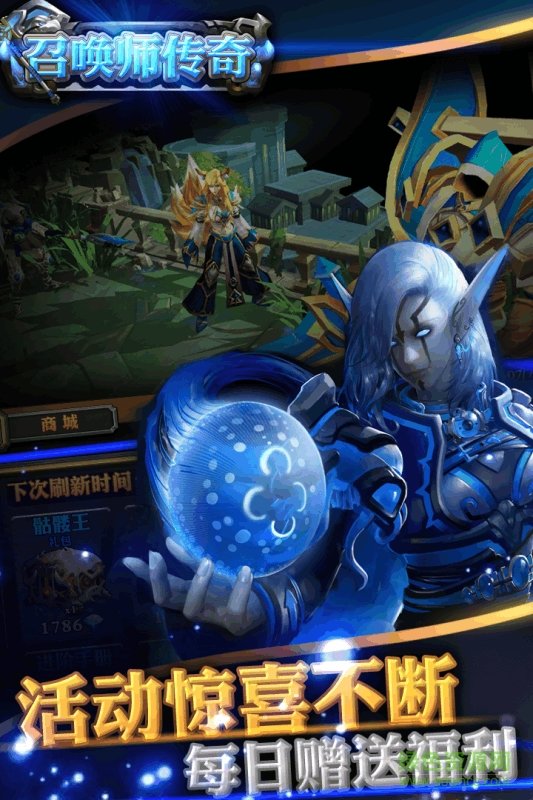 传奇召唤师中文版