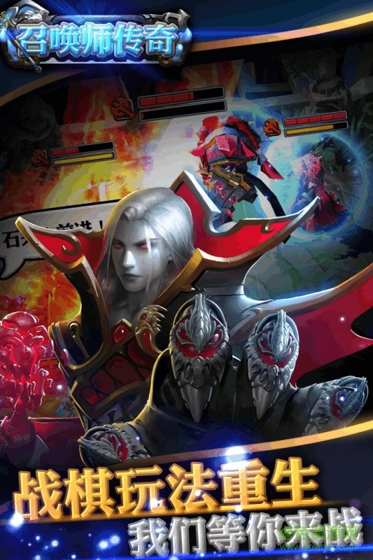 传奇召唤师中文版