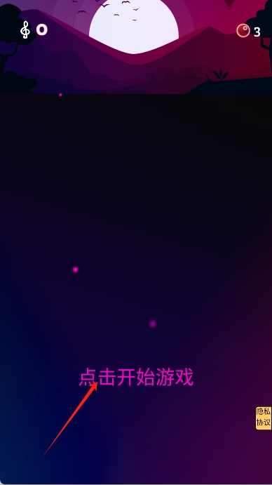 节奏炫彩音符音跃球球