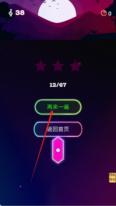 节奏炫彩音符音跃球球