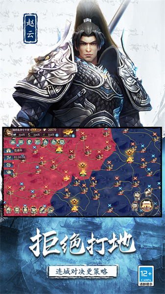 三国连环战vivo官方版