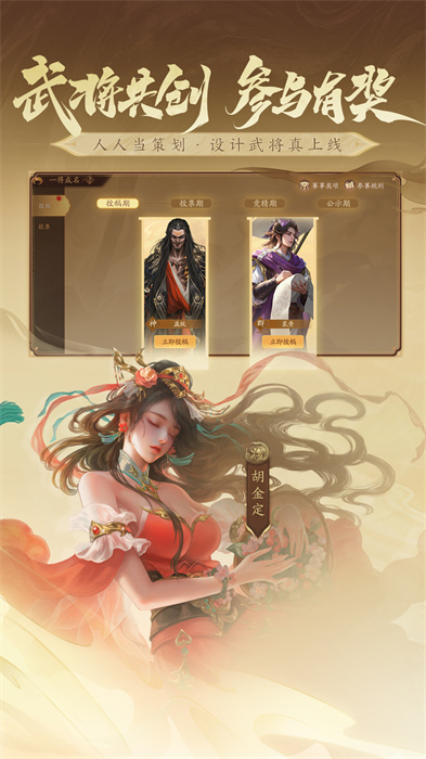 三国杀一将成名vivo版