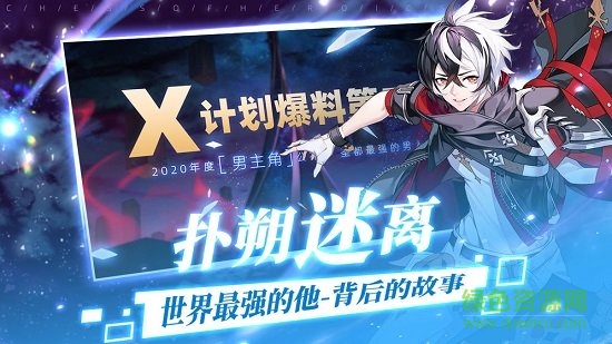 300大作战英灵棋决手游