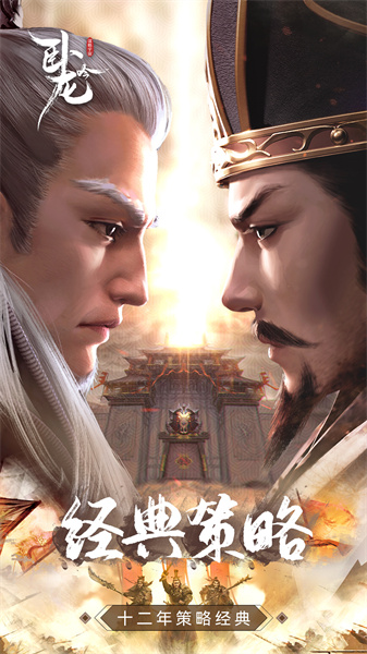 卧龙吟vivo渠道服