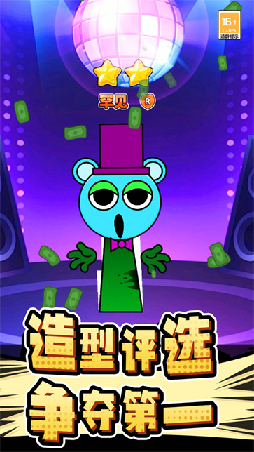 节奏盒子猜猜猜