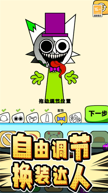 节奏盒子猜猜猜