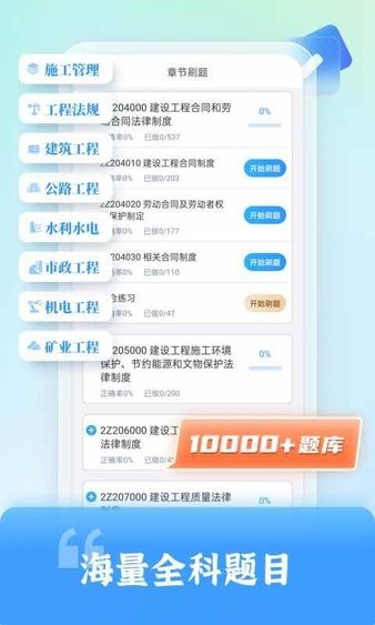 二级建造师题库自考王