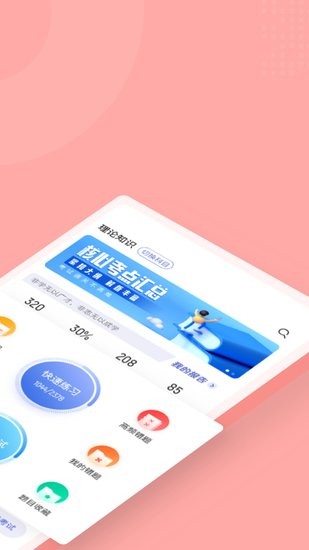 芳香疗法师考试聚题库软件