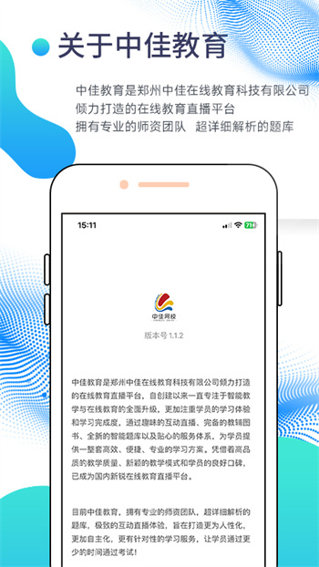 中佳教育执业药师