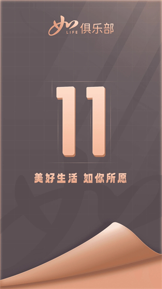 首旅如家酒店官方版