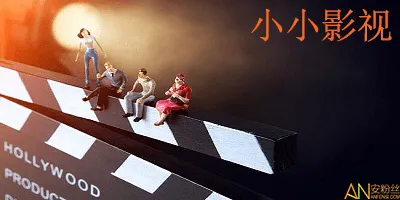 小小影院电视剧在线观看入口:2026海量影视剧免费全集