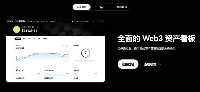 OKX-C2C买币攻略-图文详解买币全流程
