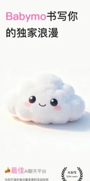 babymo免费版下载-babymo官网入口及安装指南