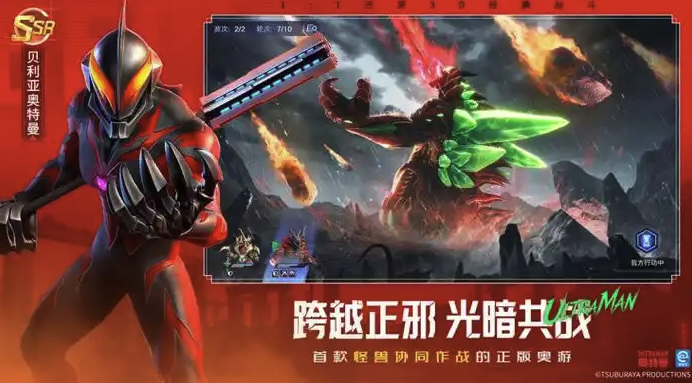 奥特曼光之战士云游戏极速入口-奥特曼光之战士云端秒进免下载在线畅玩