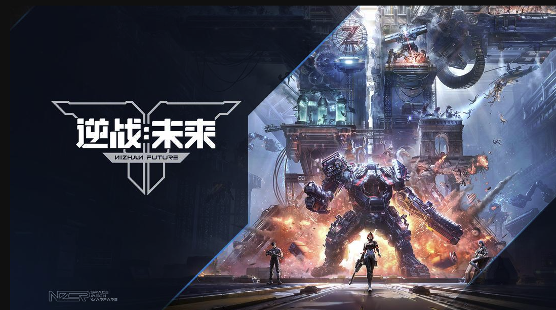 逆战未来云游戏极速入口攻略-逆战未来云端畅玩免下载直通