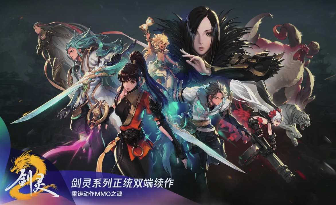 剑灵2云游戏官方入口-剑灵2云端低配畅玩在线地址