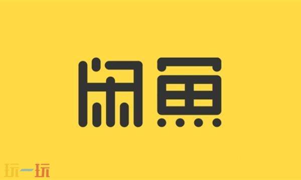 闲鱼二手交易平台-闲鱼网页版快速登录