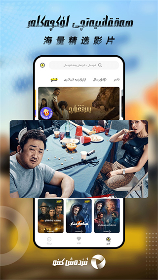 izdax tv app(维语影视)