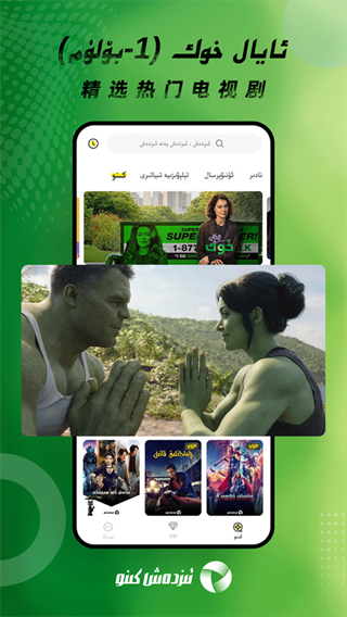 izdax tv app(维语影视)