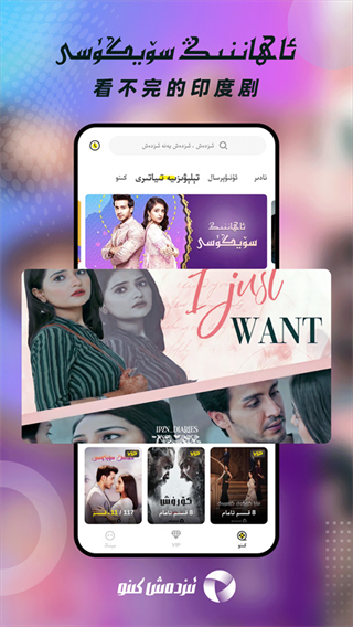 izdax tv app(维语影视)