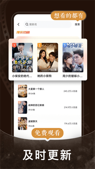 免费短剧之家最新版